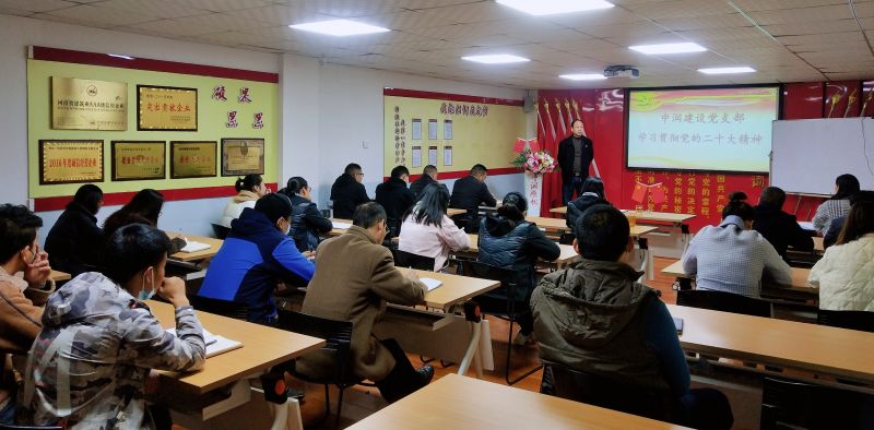 再谋发展定位 重塑经营战略 | 谈球吧深入学习贯彻党的二十大精神