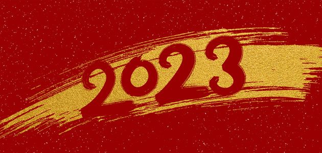 谈球吧建设2023年元旦致辞