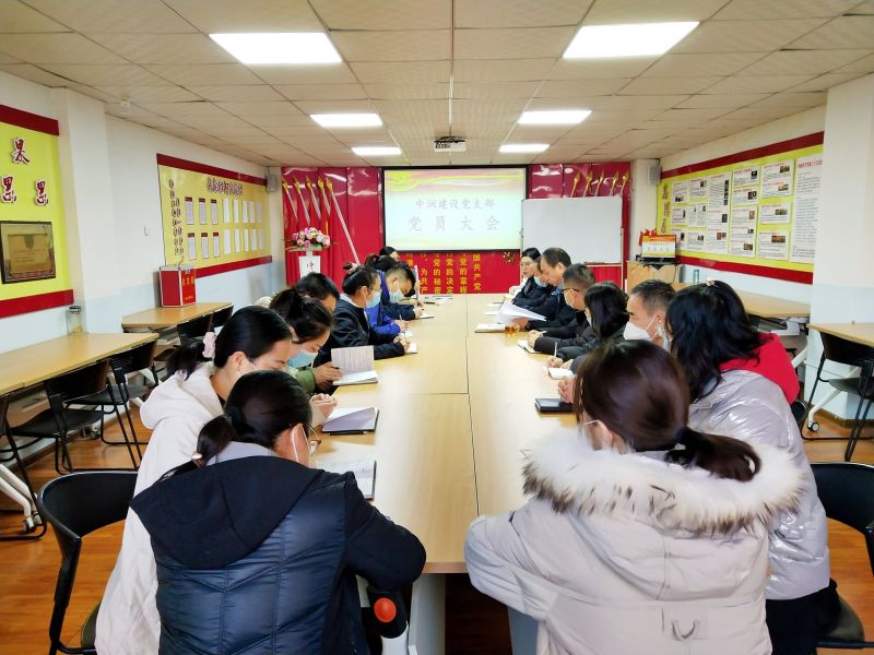 谈球吧建设党支部召开2022年度党员大会