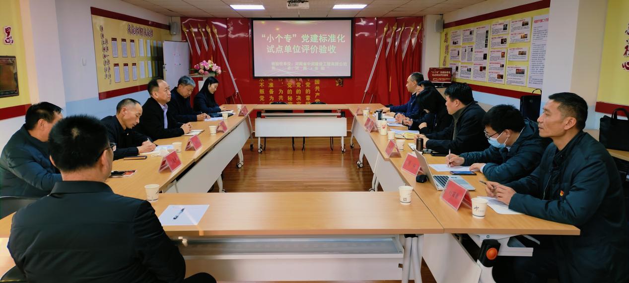 省市场监管局莅临谈球吧建设考核验收 党建标准化建设